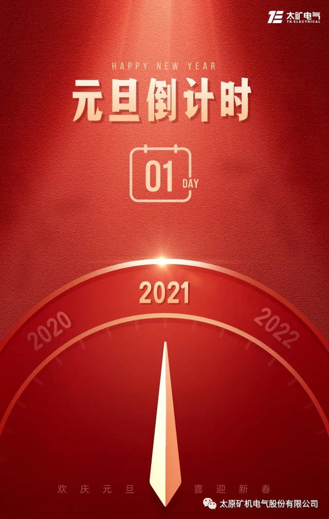 逆風(fēng)飛揚(yáng) 勇毅前行(圖1)